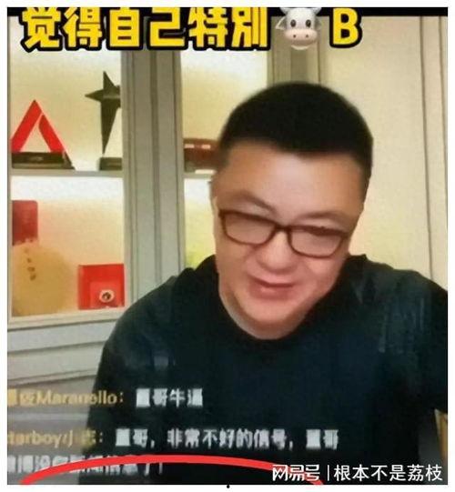 董路直播爆料是真的吗视频,揭秘事件真相，视频内容真实性分析  第2张
