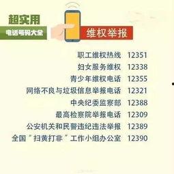 酉阳新闻爆料电话号码,揭秘市民爆料背后的故事  第1张