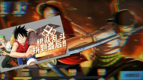 航海王最新大爆料视频,揭秘最新大爆料，探寻草帽海贼团的终极命运！  第1张