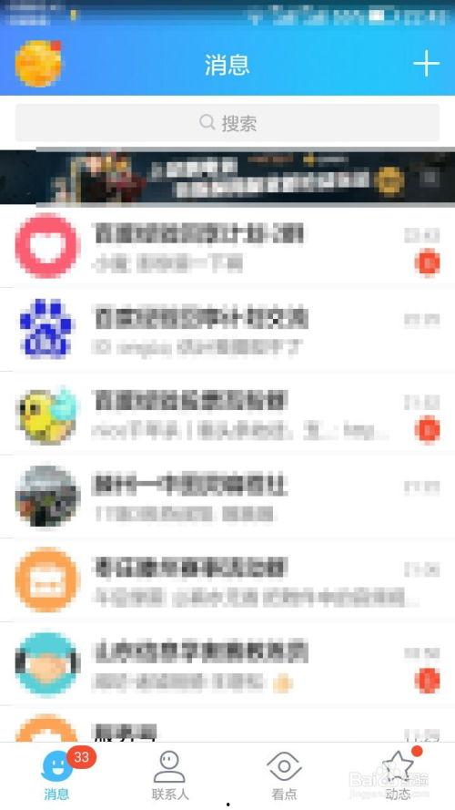 吃瓜群qq免费加入群聊,免费加入QQ群聊，一起热议热点事件  第1张